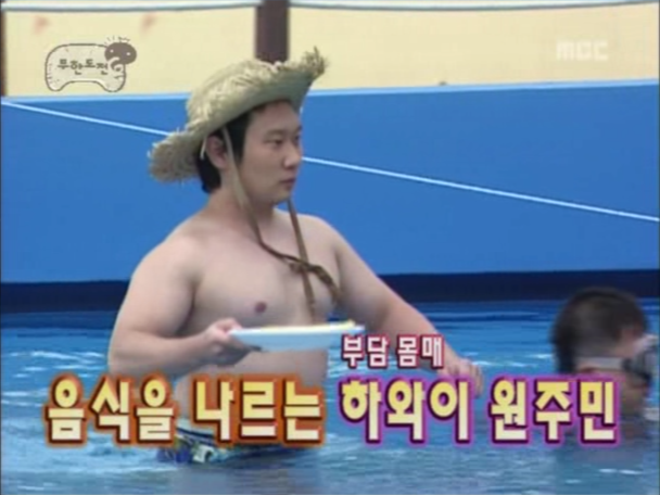 무한도전.S3.E09.060701 하와이특집 0000454237ms 동네 삼촌 몸을 하고 나온 우리 승윤 씨.png
