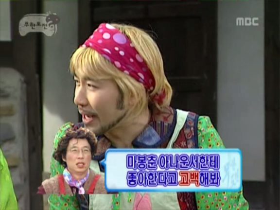 무한도전.S3.E30.061202 김장특집 0002957788ms.png