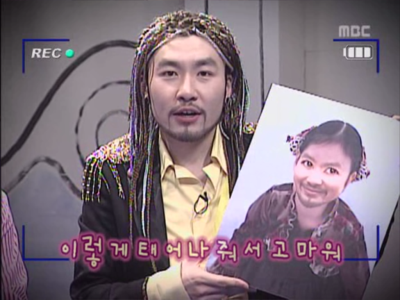 무한도전.S2.E26.060429 - 충무공 탄신일 특집 이영애 사건 (G김미진 목소리 출연) 0002368463ms.png