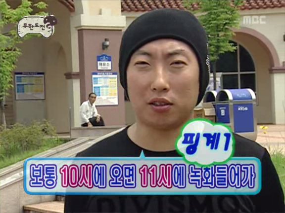 무한도전.S3.E10.060708 발리특집 0000844055ms.png