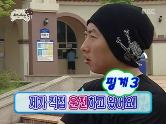 무한도전.S3.E10.060708 발리특집 0000870110ms.png
