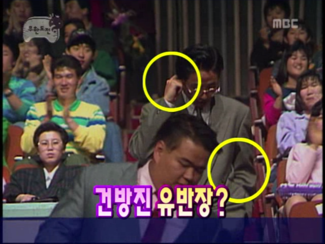 무한도전.E35 070107 시상식 뒷풀이, 묵은때를 벗자 초심으로 돌아가 주길 바래 0002706011ms.png