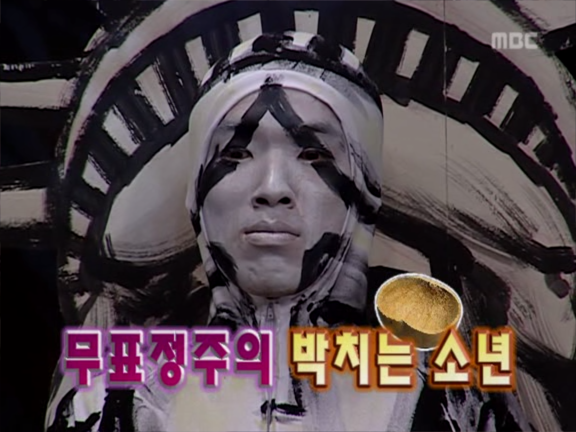 무한도전.S2.E24.060415 - 세계로 가는 무한도전! 제 1탄 (뉴욕 특집 (G토니)) 0001380834ms.png