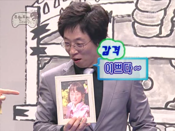 무한도전.S2.E26.060429 - 충무공 탄신일 특집 이영애 사건 (G김미진 목소리 출연) 0001697927ms.png