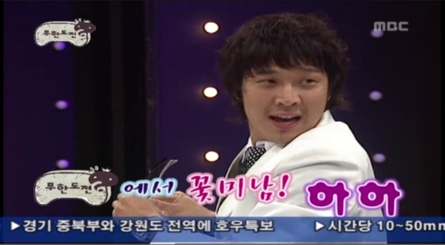 무한도전.S3.E11.060721 신화특집 1 0000398071ms.png