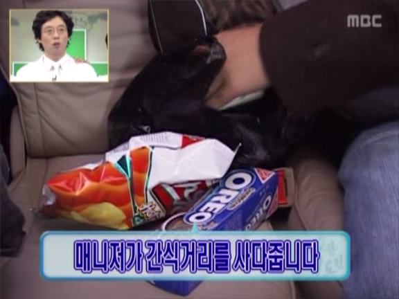 무한도전.E37 070120 사주팔자 0000434616ms.png