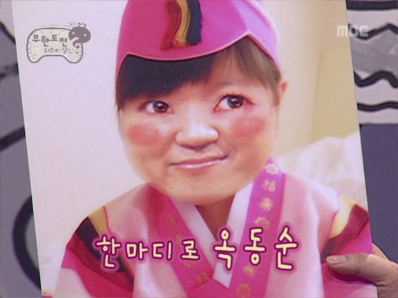 무한도전.S2.E26.060429 - 충무공 탄신일 특집 이영애 사건 (G김미진 목소리 출연) 0002199657ms.png