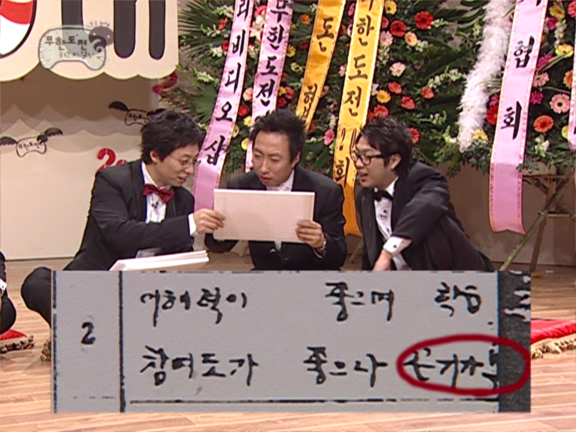 무한도전.S2.E20.060318 - 20회 특집 0000767082ms.png