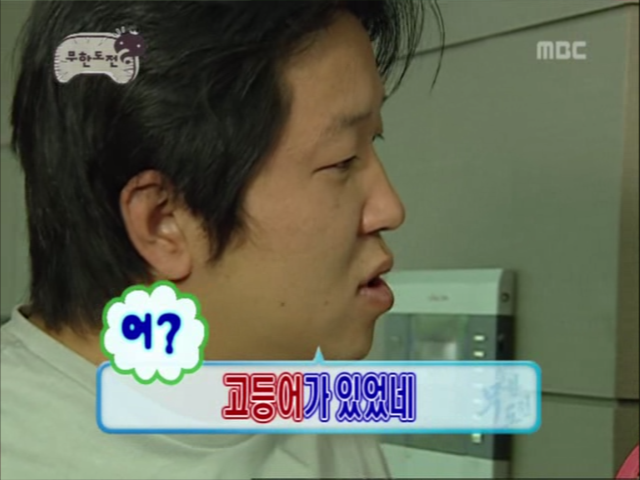 무한도전.S3.E23.061014 무한극장 형돈아 놀자 0001635775ms.png