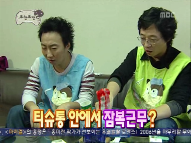 무한도전.S3.E23.061014 무한극장 형돈아 놀자 0001366176ms.png