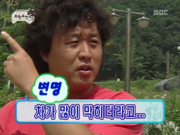 무한도전.S3.E10.060708 발리특집 0000699273ms.png