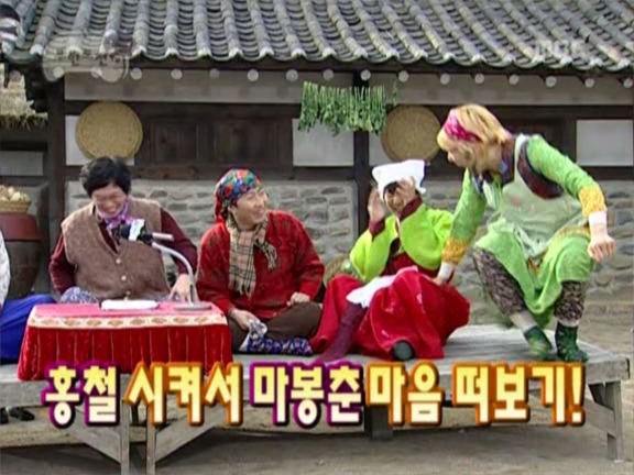 무한도전.S3.E30.061202 김장특집 0002960892ms.png