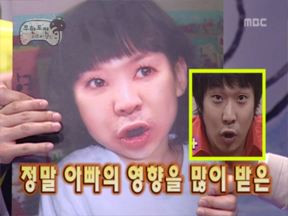 무한도전.S2.E26.060429 - 충무공 탄신일 특집 이영애 사건 (G김미진 목소리 출연) 0002166761ms.png