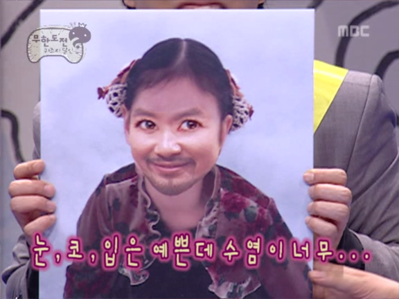 무한도전.S2.E26.060429 - 충무공 탄신일 특집 이영애 사건 (G김미진 목소리 출연) 0002078217ms.png