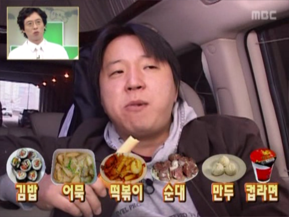 무한도전.E37 070120 사주팔자 0000459258ms.png