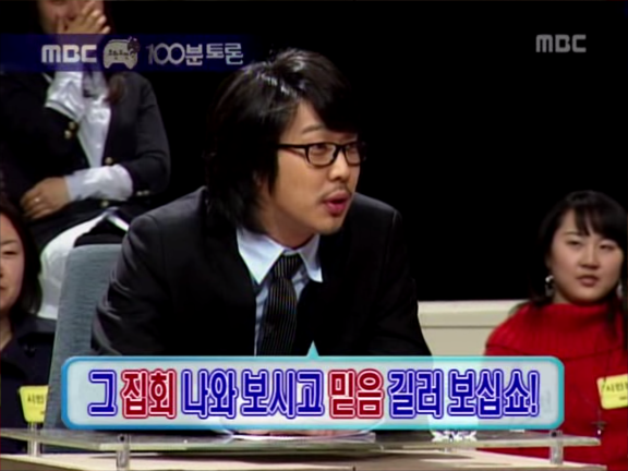 무한도전.E42 070224 100분토론, 황금돼지해 특집 0000580217ms.png