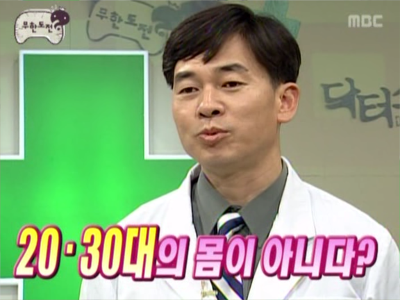 무한도전.E37 070120 사주팔자 0000811983ms.png