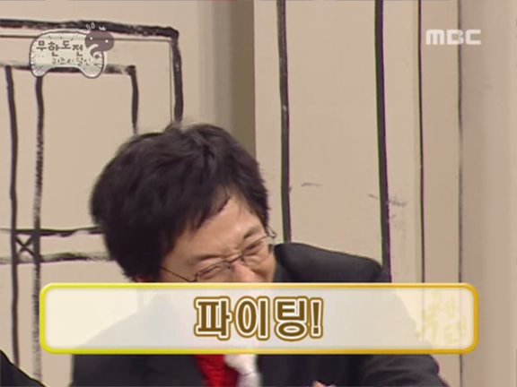 무한도전.S2.E12.060121 - 할머니댁 특집 무한극장 첫회 0001304285ms.png