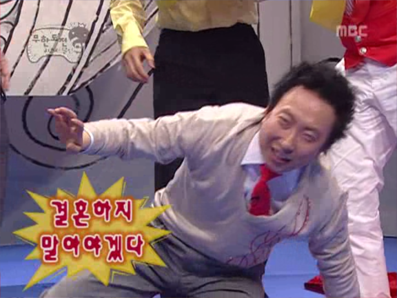 무한도전.S2.E26.060429 - 충무공 탄신일 특집 이영애 사건 (G김미진 목소리 출연) 0001945498ms.png