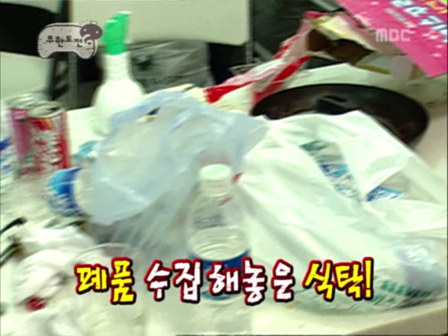 무한도전.S3.E23.061014 무한극장 형돈아 놀자 0001440174ms.png