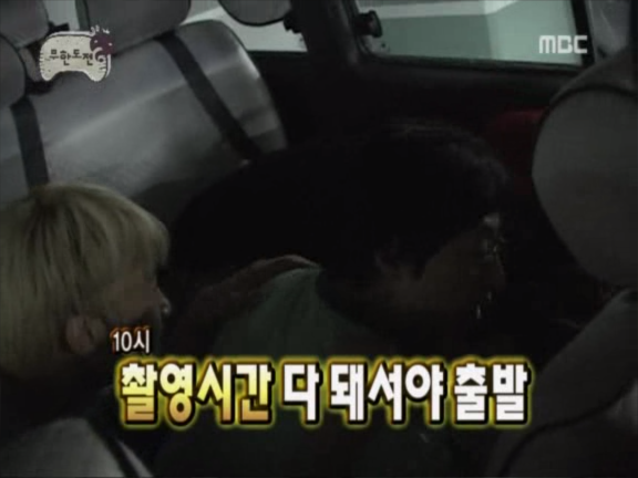 무한도전.E65 070804 서부특집 0001482197ms.png