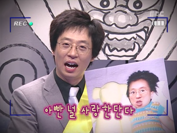 무한도전.S2.E26.060429 - 충무공 탄신일 특집 이영애 사건 (G김미진 목소리 출연) 0002460054ms.png