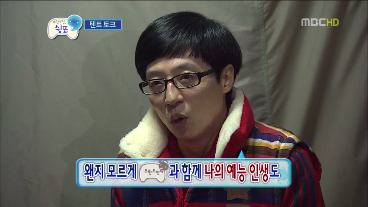 무한도전.E300.121020.300번째 이야기 쉼표.HDTV.H264.720p-YaYa 0004186366ms.png