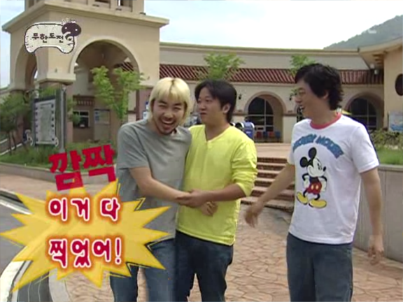 무한도전.S3.E10.060708 발리특집 0000337205ms.png