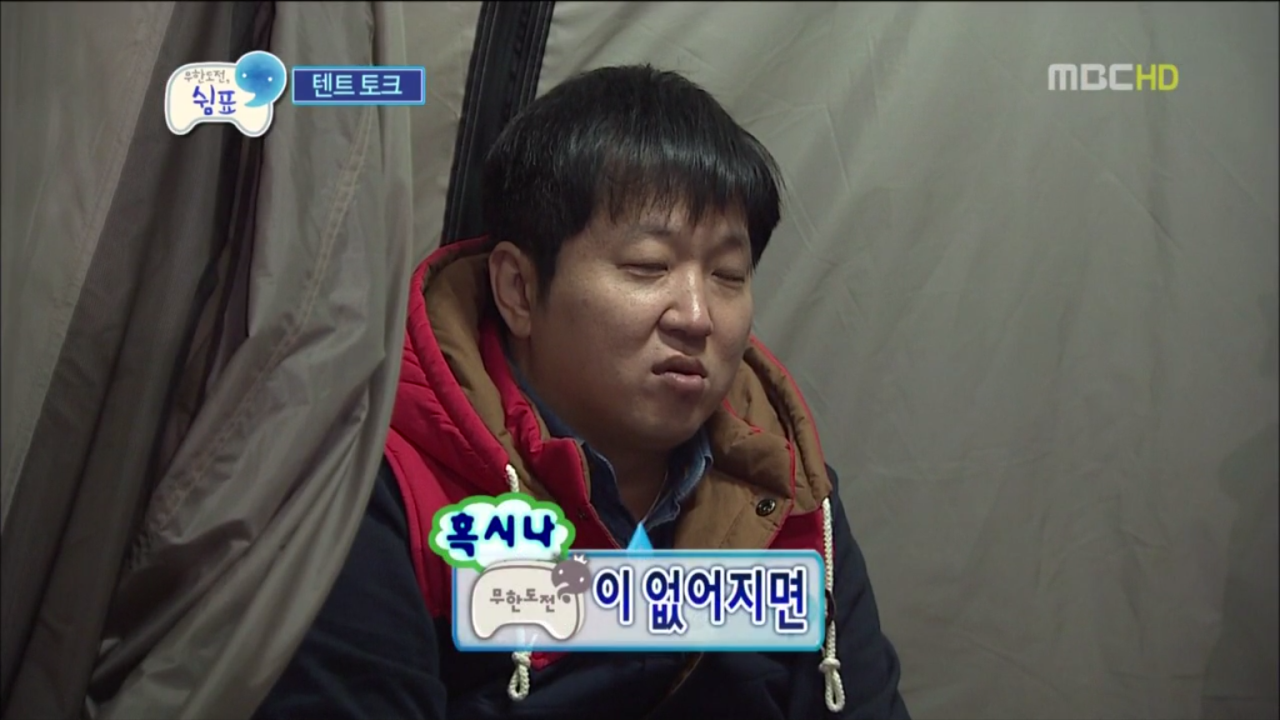 무한도전.E300.121020.300번째 이야기 쉼표.HDTV.H264.720p-YaYa 0004168685ms.png