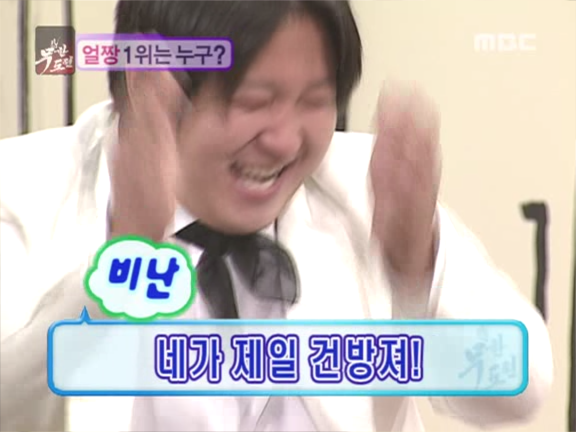 무한도전.S2.E10.060107 - 새해 특집 앙케트 첫회 0000355264ms.png