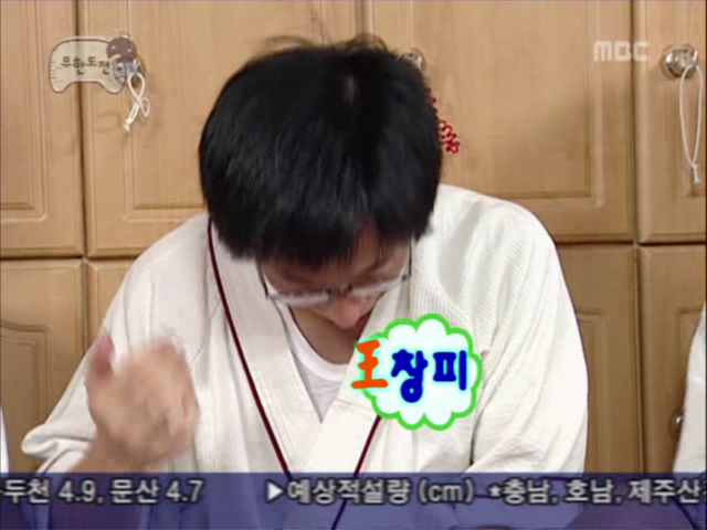 무한도전.E35 070107 시상식 뒷풀이, 묵은때를 벗자 초심으로 돌아가 주길 바래 0002890808ms.png