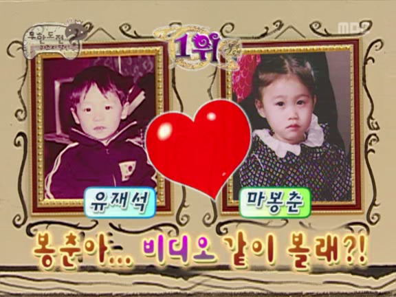 무한도전.S2.E17.060225 - 이효리 특집 1부 (G이효리&이윤석 하차) 0000923930ms.png