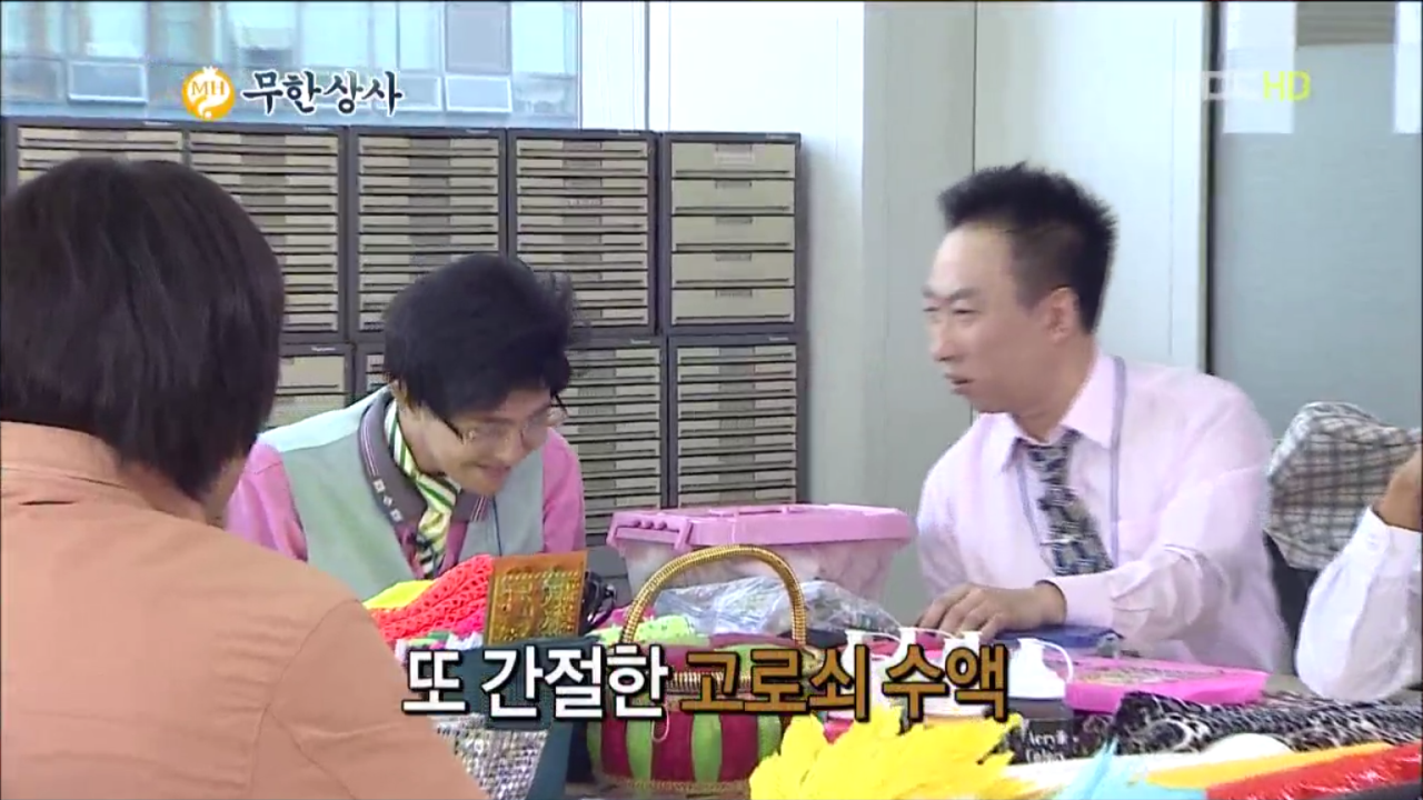 무한도전.E297.120929.추석특집 무한상사.HDTV.H264.720p -RIMI 0003892719ms.png