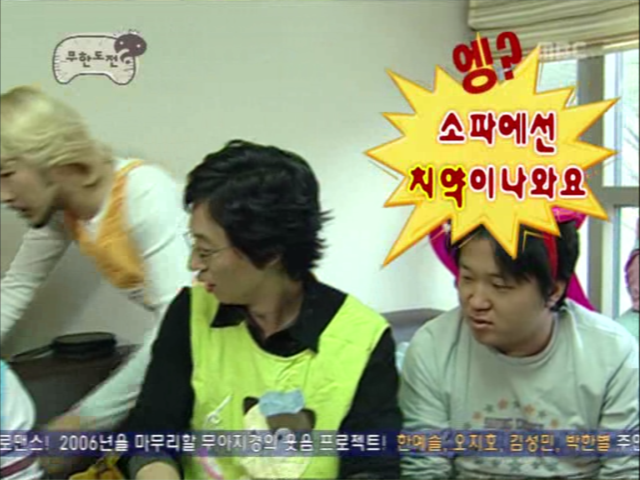 무한도전.S3.E23.061014 무한극장 형돈아 놀자 0001370268ms.png