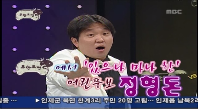 무한도전.S3.E11.060721 신화특집 1 0000472991ms.png