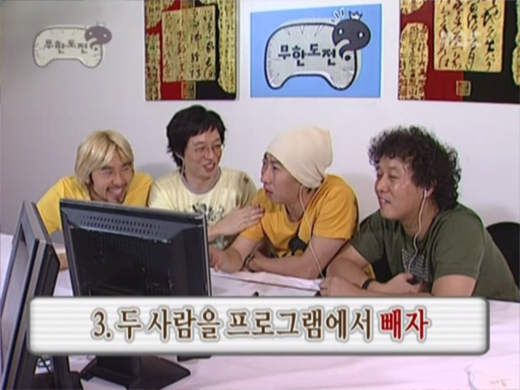 무한도전.S3.E20.060923 친해지길 바래 몰카편, 아홉살 인생 1 0000549877ms.png