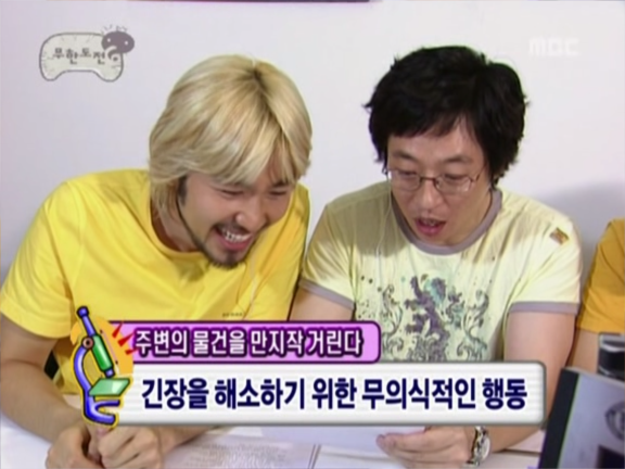 무한도전.S3.E20.060923 친해지길 바래 몰카편, 아홉살 인생 1 0000423946ms.png