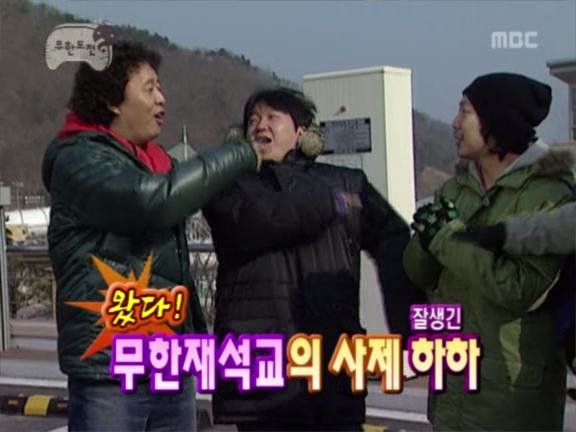 무한도전.E40 070210 알래스카특집 0000557762ms.png