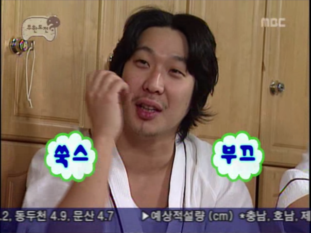 무한도전.E35 070107 시상식 뒷풀이, 묵은때를 벗자 초심으로 돌아가 주길 바래 0003373253ms.png