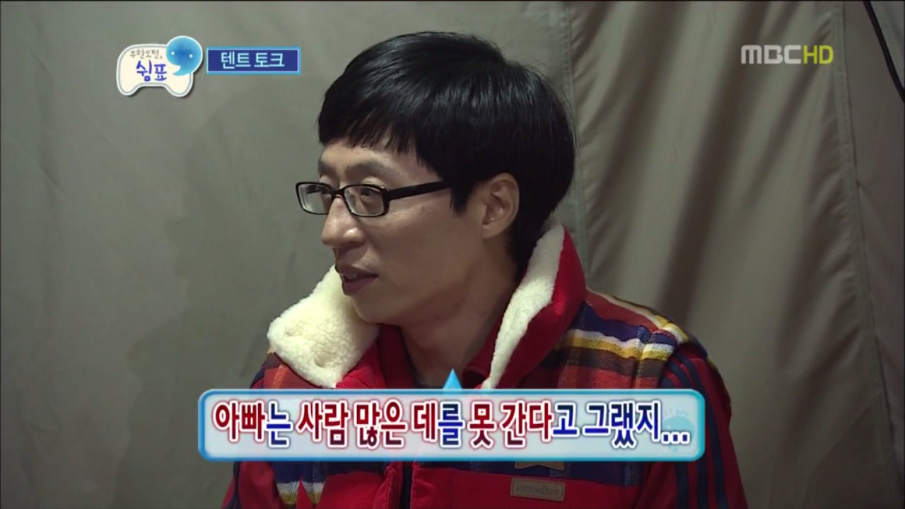 무한도전.E300.121020.300번째 이야기 쉼표.HDTV.H264.720p-YaYa 0003966528ms.png