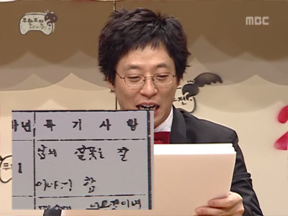 무한도전.S2.E20.060318 - 20회 특집 0000640167ms.png