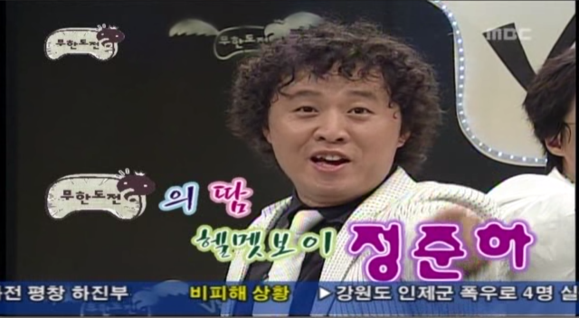 무한도전.S3.E11.060721 신화특집 1 0000465870ms.png