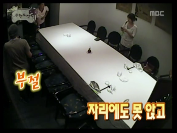 무한도전.S3.E20.060923 친해지길 바래 몰카편, 아홉살 인생 1 0000400635ms.png