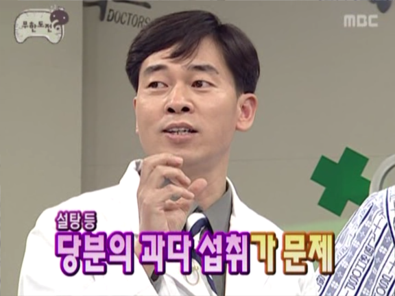 무한도전.E37 070120 사주팔자 0000919270ms.png
