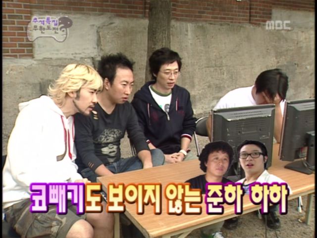 무한도전.S3.E22.061007 추석특집 2 지하철 달리기 0000555191ms.png