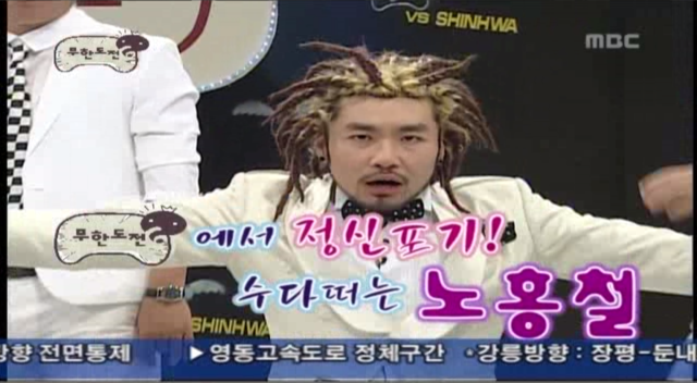 무한도전.S3.E11.060721 신화특집 1 0000411588ms.png