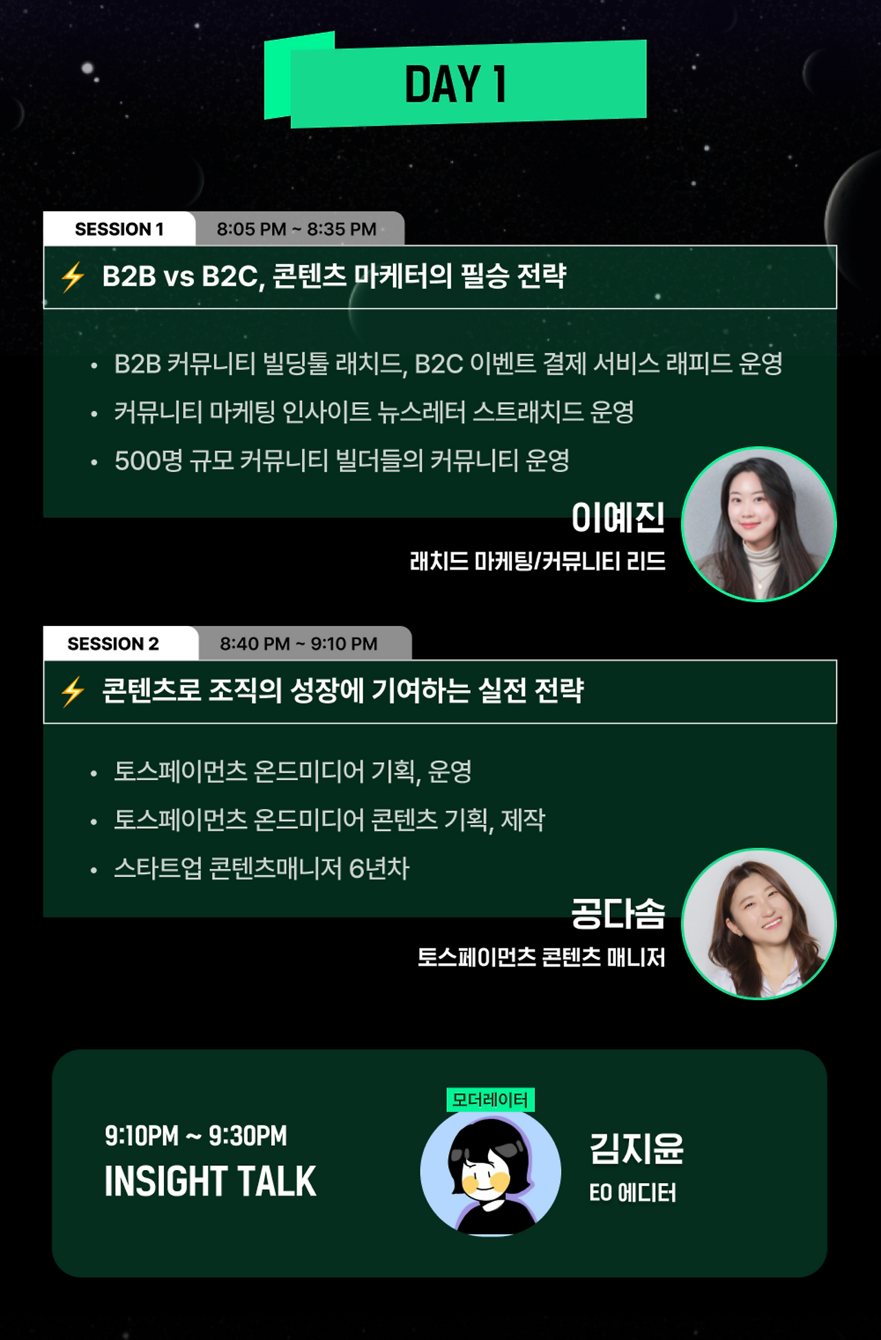 EO 웨비나2.png