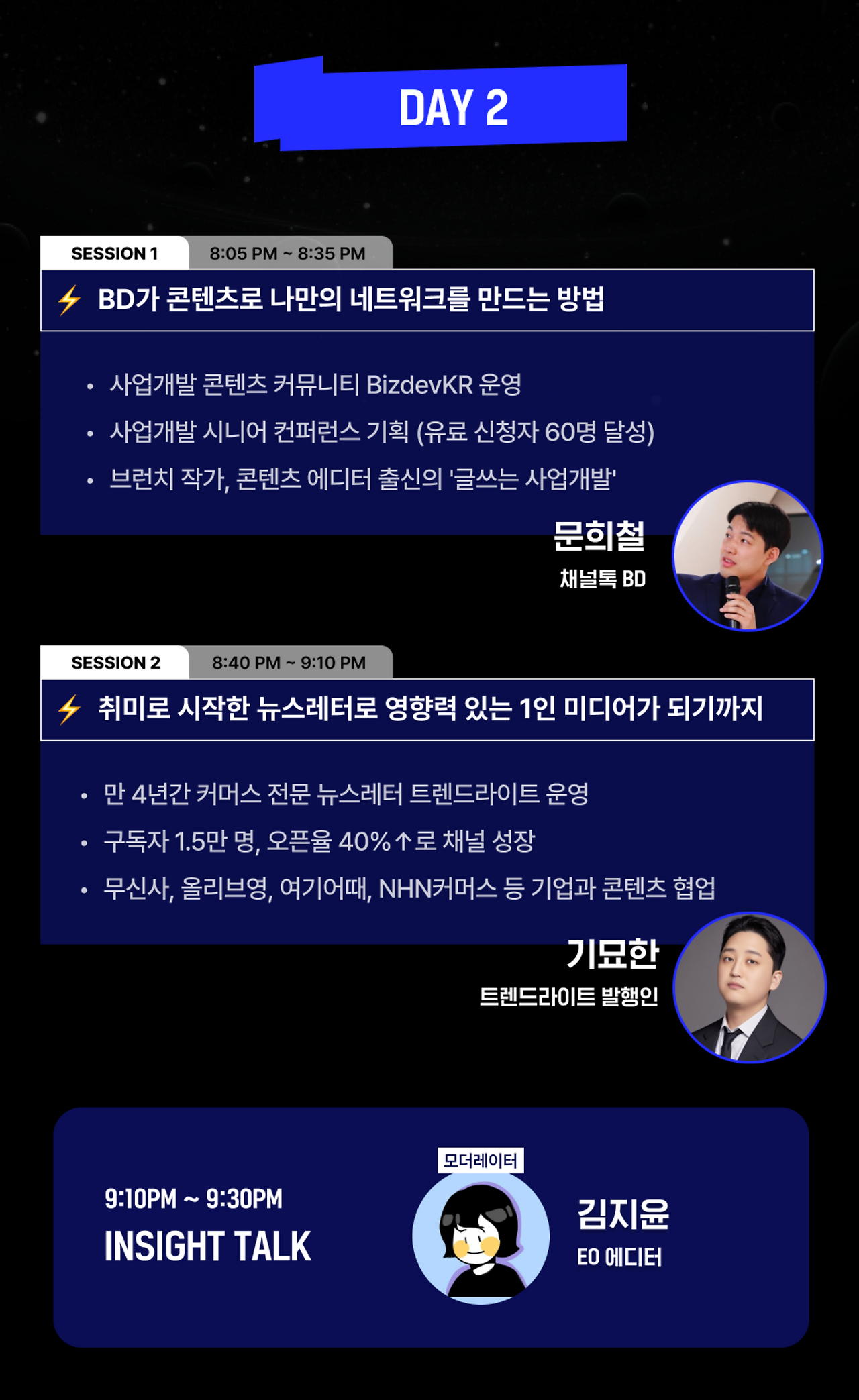 EO 웨비나3.png