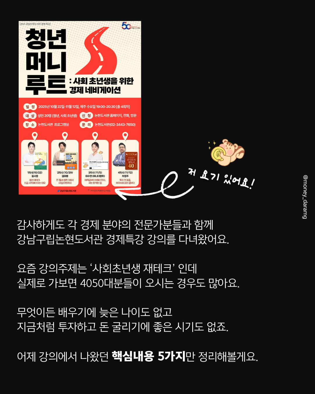 KakaoTalk_20251107_160320294.png