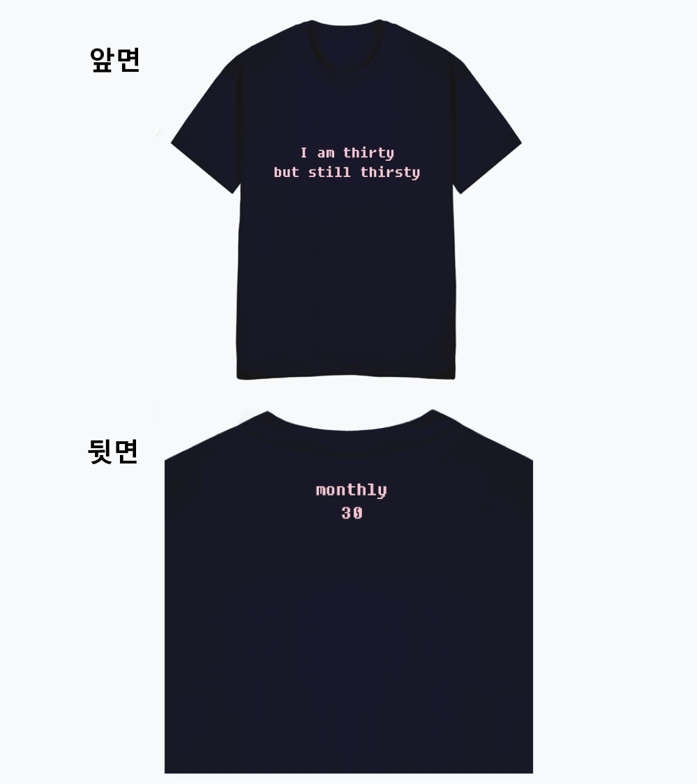 목마른서른_곤색.png
